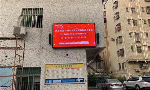 深圳龍華區觀湖街道戶外P3LED顯示屏案例